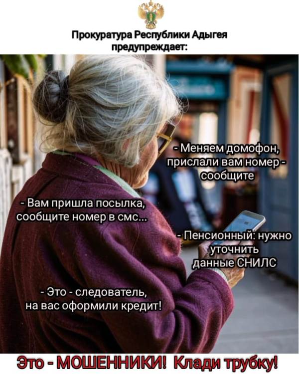 Прокуратура предупреждает.